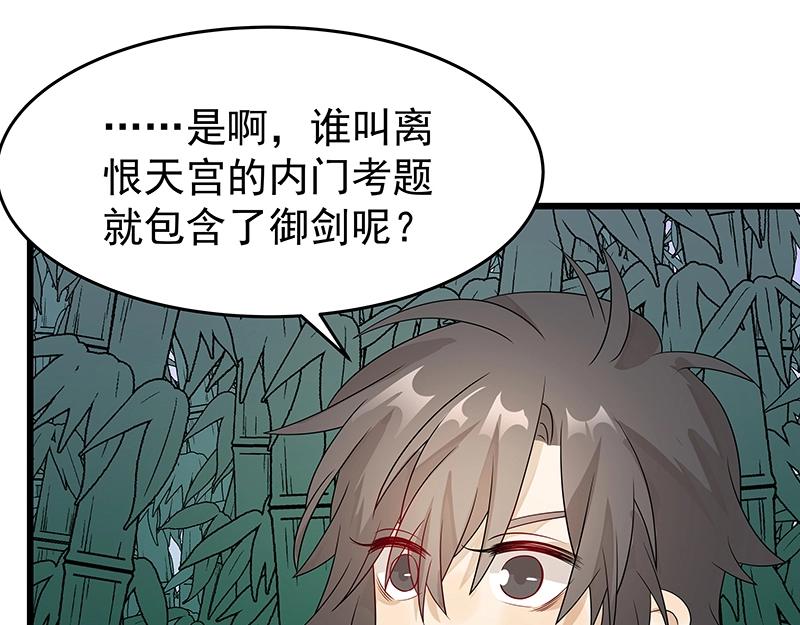 魔王奶爸盘古混沌无删减txt漫画,第42话 苦战42图