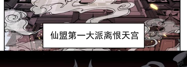 魔王奶爸修炼中大结局漫画,第11话 魔族在看着你2图