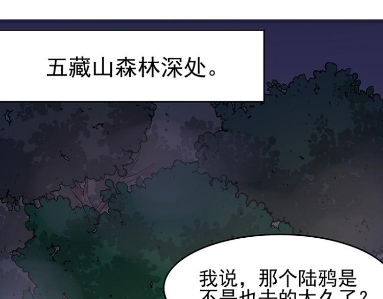 魔王奶爸修炼中漫画,第29话 所谓智剑1图