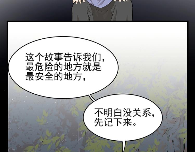 魔王奶爸修炼中漫画,第2话 天降麻烦1图