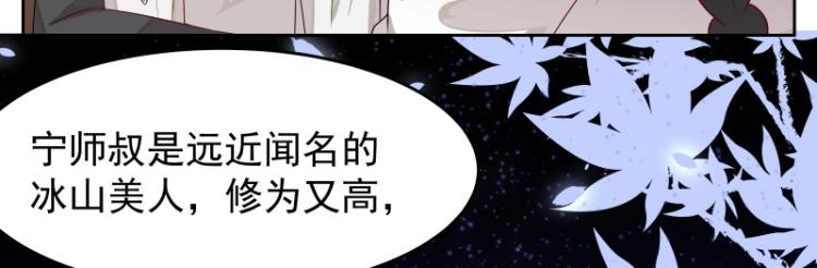 魔王奶爸时间之龙克劳泽扭转了几次世界了漫画,第15话 新的魔族，登场1图