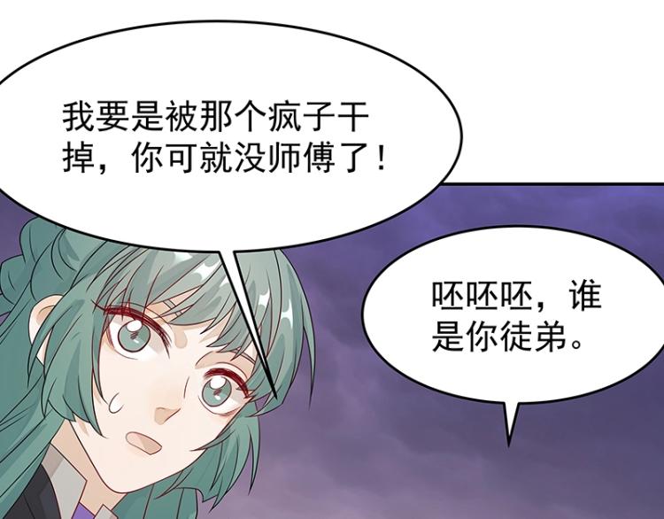 魔王奶爸txt下载漫画,第38话 被擒2图