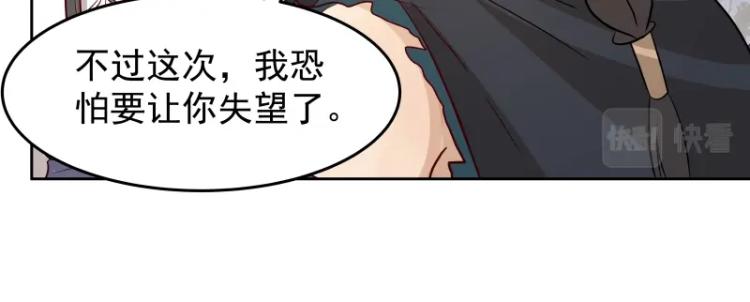 魔王奶爸中时间之龙扭转了几次世界漫画,第28话 撤退？2图