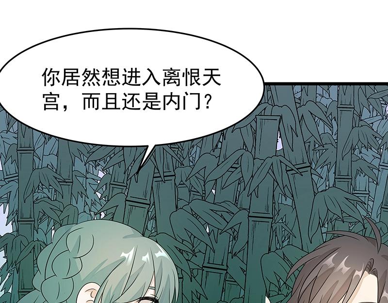 魔王奶爸盘古混沌无删减txt漫画,第42话 苦战42图