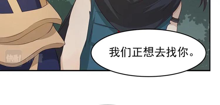 魔王奶爸修炼中小说名叫什么?漫画,第30话 群殴2图