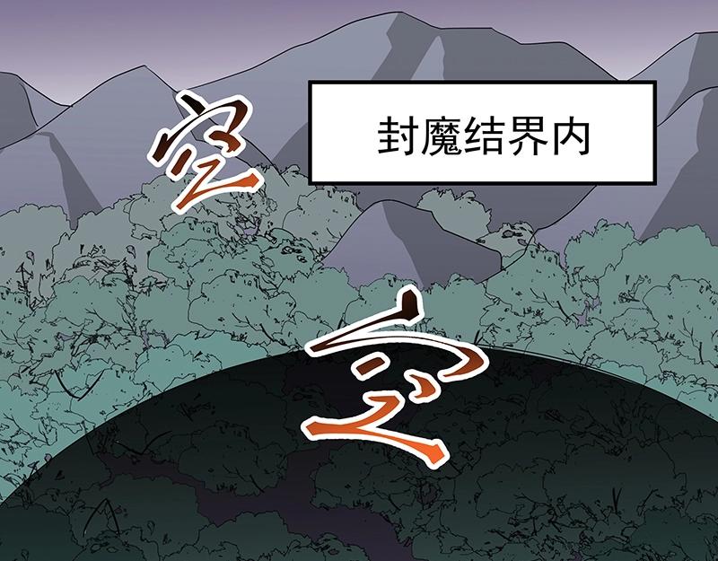 魔王奶爸百度百科漫画,第45话 十九年八个月又三天1图