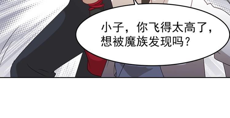 魔王奶爸笔趣阁免费阅读漫画,第35话 道阻且长1图