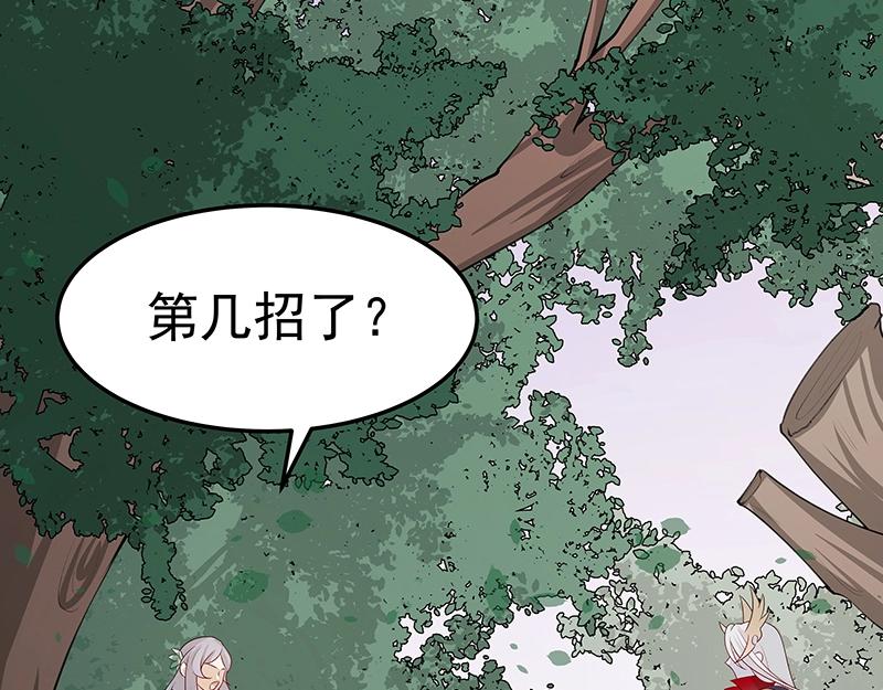 魔王奶爸修炼中1漫画,第46话 围观1图