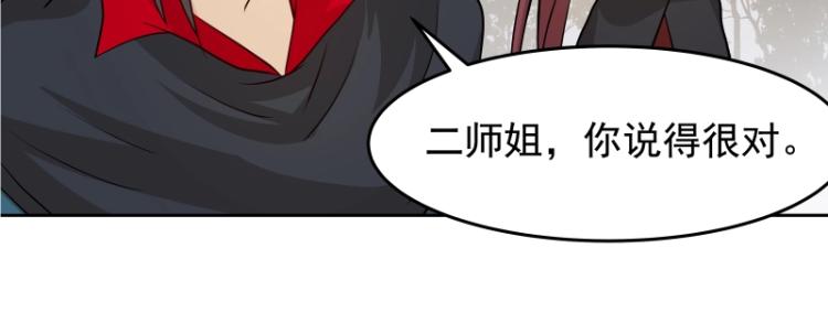 魔王奶爸修炼中合集漫画,第28话 撤退？2图