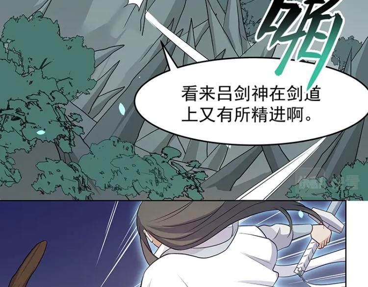 魔王奶爸修炼中漫画免费漫画,第27话 抉择1图