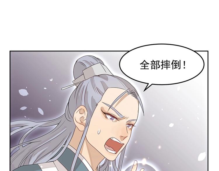 魔王奶爸修炼中漫画,第18话 师姐来了2图