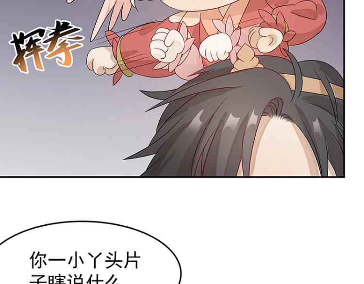 魔王奶爸txt下载漫画,第38话 被擒2图