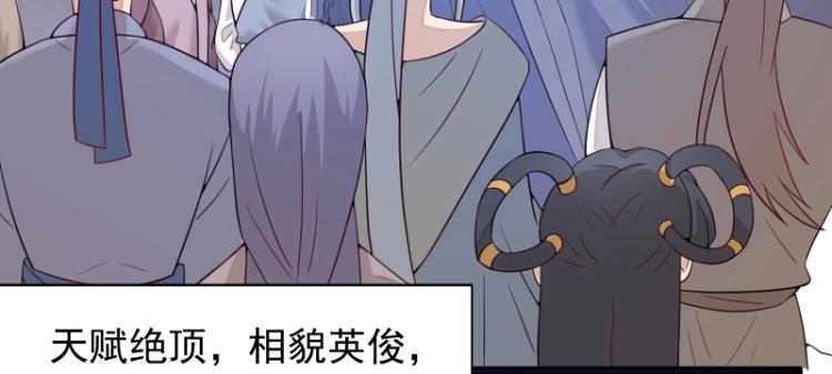 魔王奶爸漫画漫画,第9话 魔族VS魔族2图