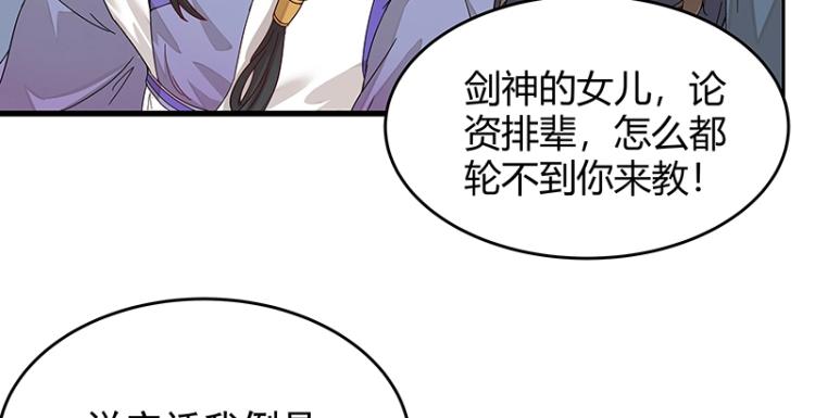 魔王奶爸修炼中漫画,第4话 遇事不决快报警2图