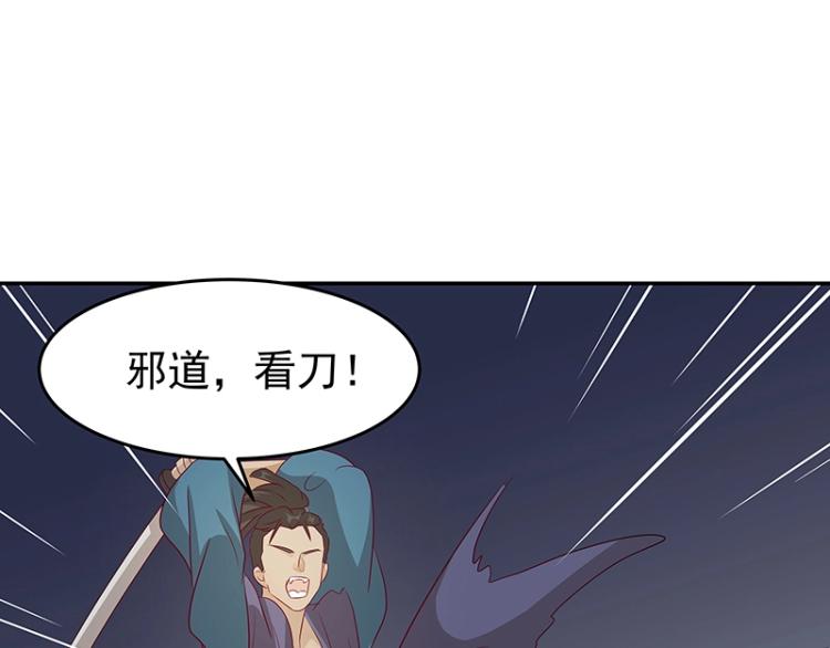 魔王奶爸盘古混沌笔趣阁漫画,第37话 “烤”问2图