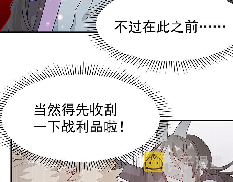 魔王奶爸修炼中漫画第45话漫画,第45话 十九年八个月又三天2图