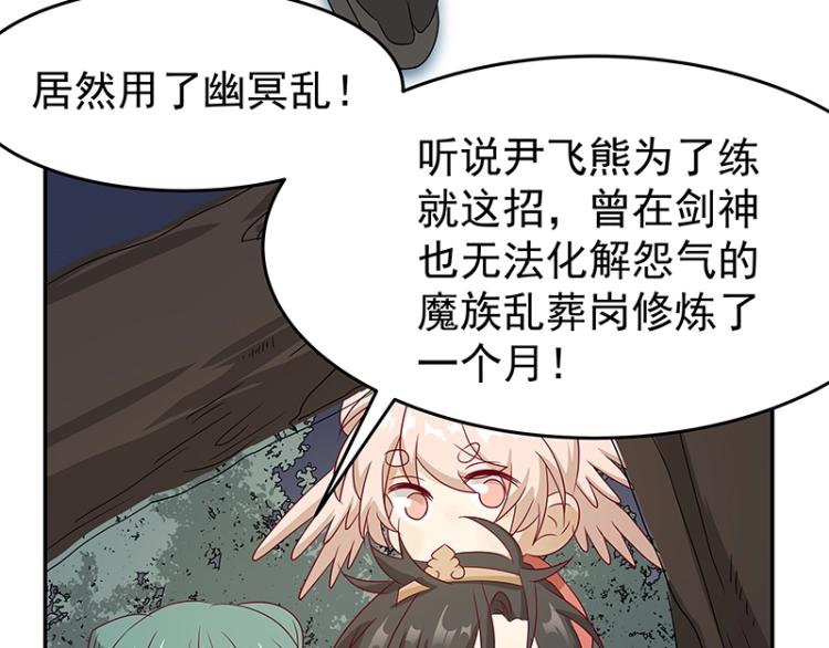 魔王奶爸盘古混沌笔趣阁漫画,第37话 “烤”问2图