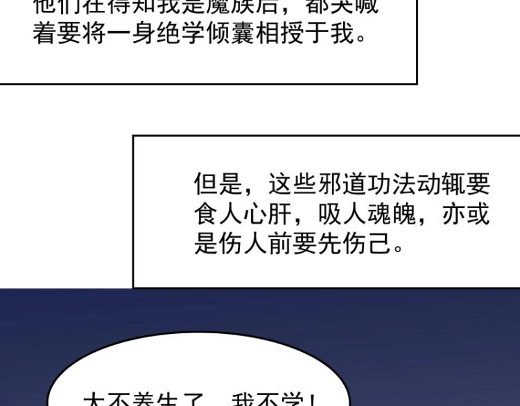 魔王奶爸盘古混沌无删减txt漫画,第20话  反攻1图