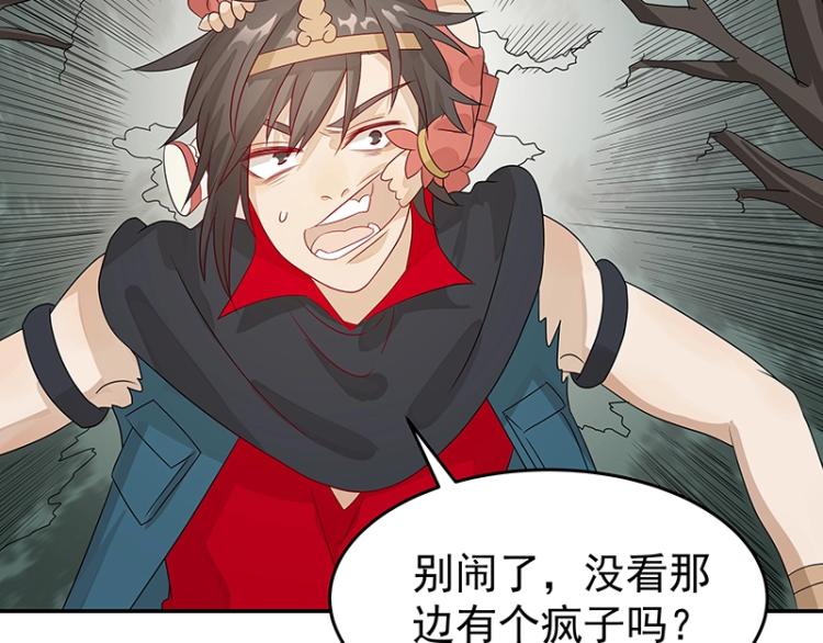 魔王奶爸txt下载漫画,第38话 被擒1图