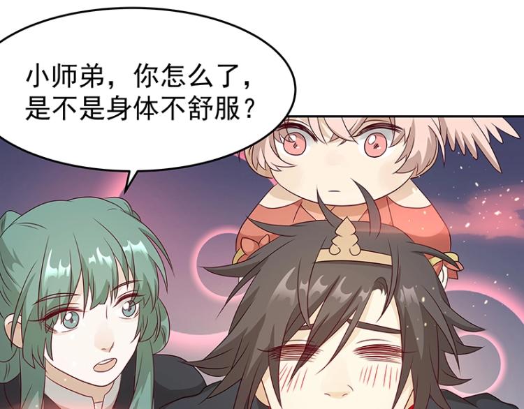 魔王奶爸笔趣阁免费阅读漫画,第35话 道阻且长2图