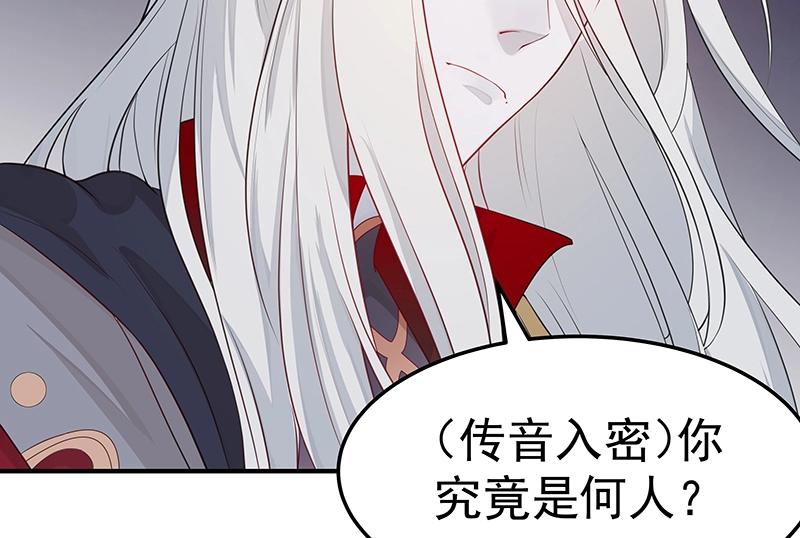 魔王奶爸修炼中作者漫画,第47话 不是秘密2图