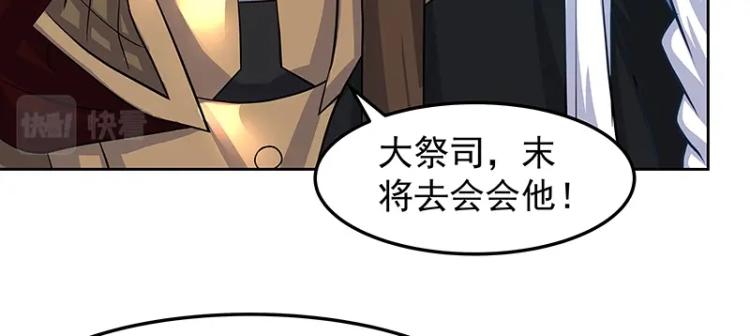 魔王奶爸小说漫画,第25话 合力2图