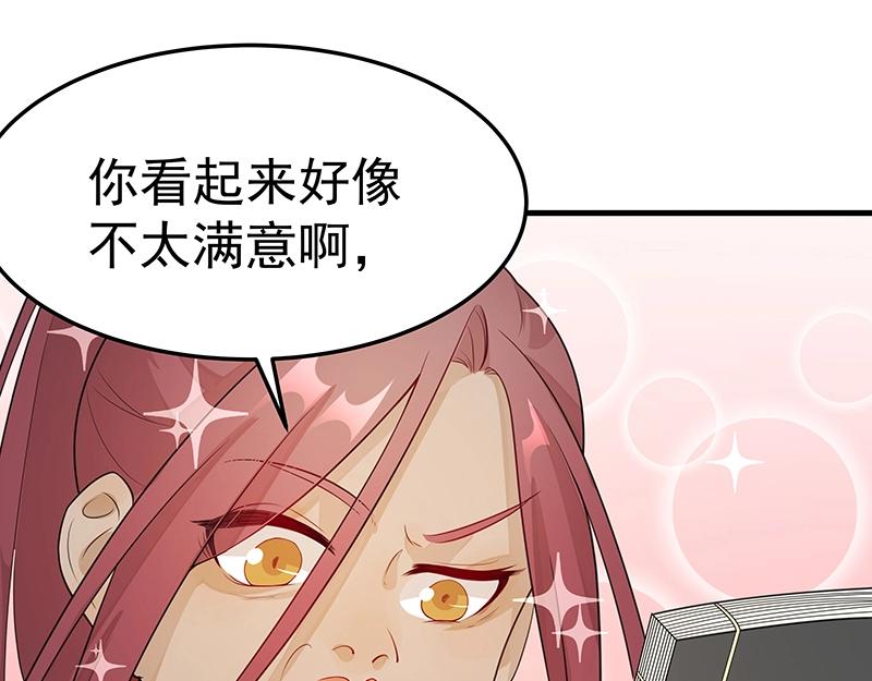 魔王奶爸修炼中小说名叫什么漫画,第48话 各自的行动1图