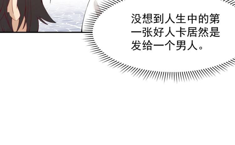 魔王奶爸修炼中角色介绍漫画,第8话 二师姐的助攻？1图