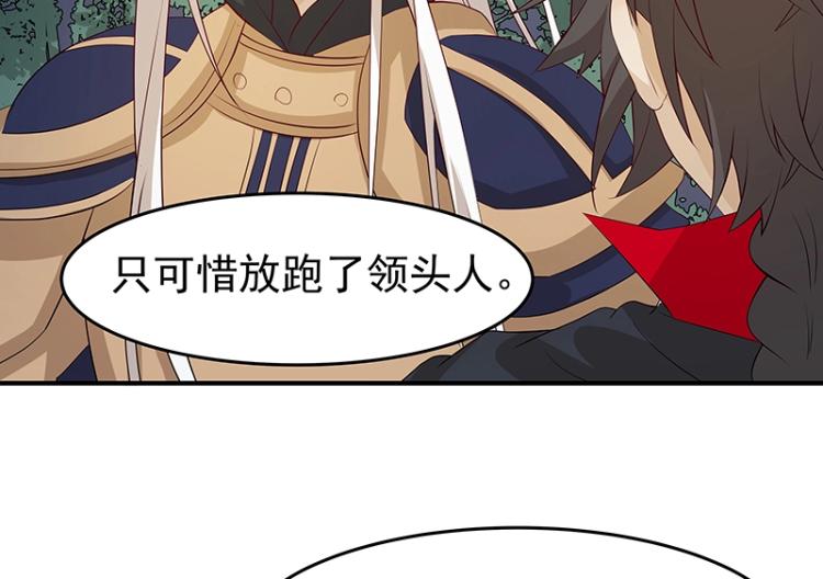 魔王奶爸百度百科漫画,第30话 群殴2图