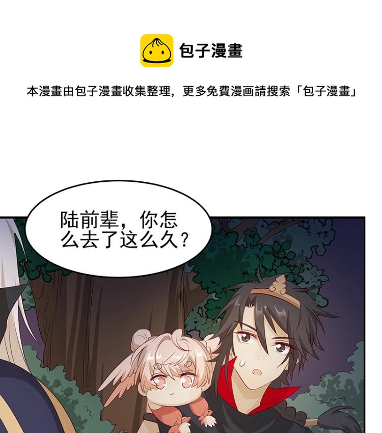 魔王奶爸修炼中小说名叫什么?漫画,第30话 群殴1图