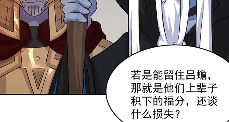 魔王奶爸小说漫画,第25话 合力1图