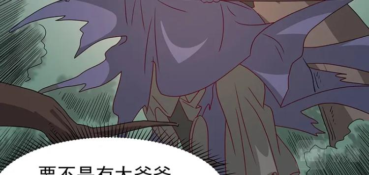 魔王奶爸修炼中12漫画,第36话 拷问2图