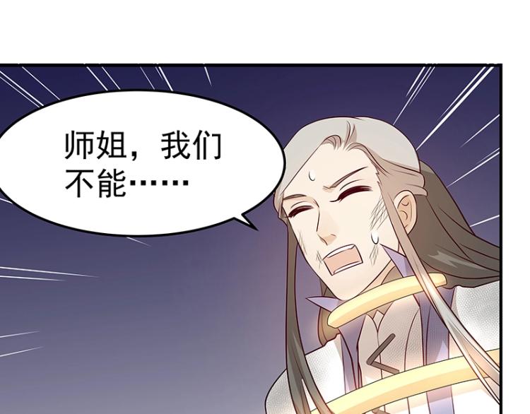 魔王奶爸修炼中角色介绍漫画,第33话 谎言？2图