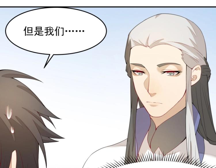 魔王奶爸盘古混沌笔趣阁漫画,第8话 二师姐的助攻？2图