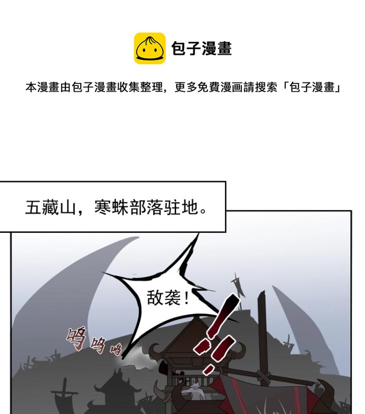 魔王奶爸百度百科漫画,第23话 冒充？1图