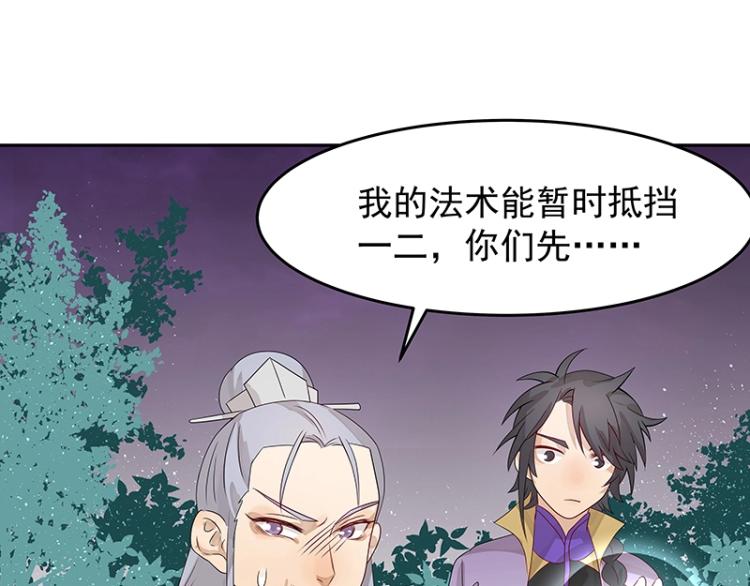 魔王奶爸修炼中漫画,第18话 师姐来了2图