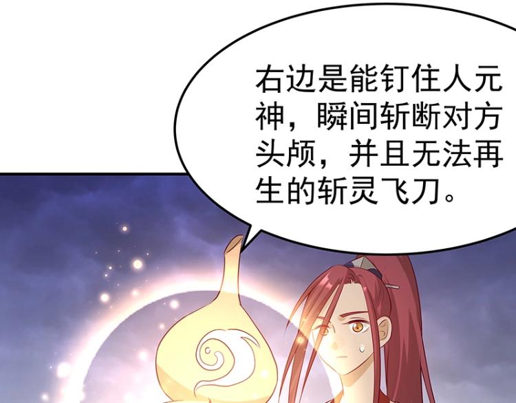 魔王奶爸修炼中角色介绍漫画,第33话 谎言？1图