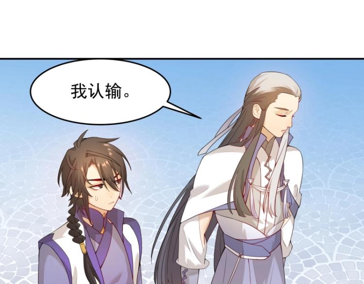 魔王奶爸修炼中角色介绍漫画,第8话 二师姐的助攻？2图