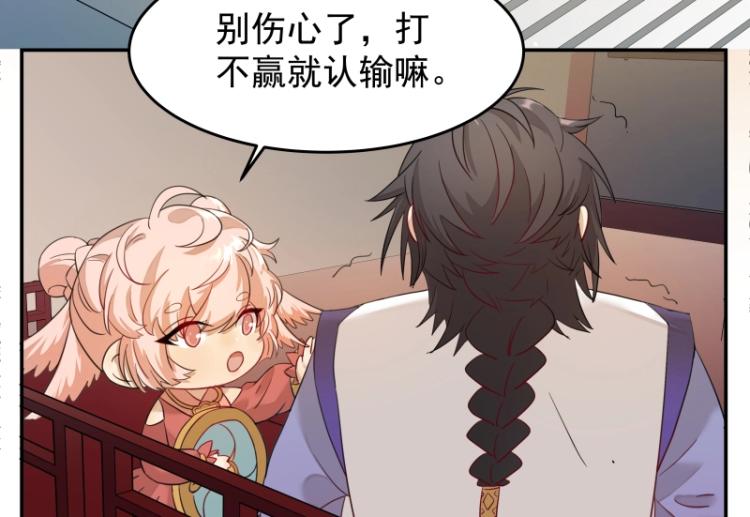 魔王奶爸小说漫画,第7话 师兄的目的……2图