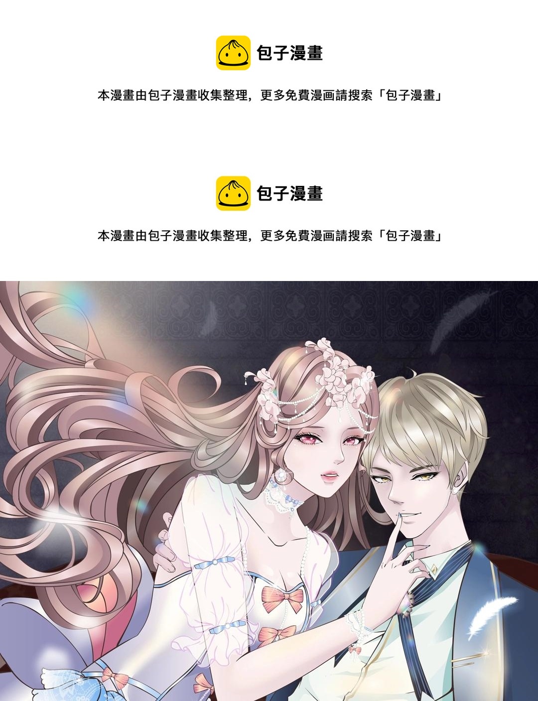 复仇女主播漫画,第42话 这么大的求婚戒指？！1图