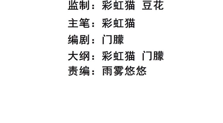 复仇女主播漫画,第11话 被玩弄于股掌之间2图