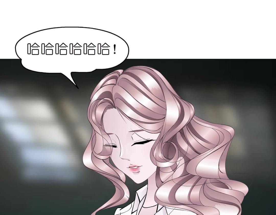 复仇女主播漫画,第46话 泪中的阴谋1图