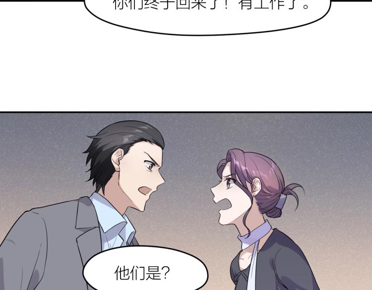 最后的告别书籍漫画,第29话 过分的惩罚1图