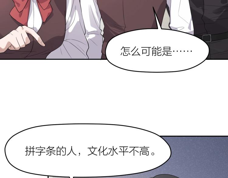 最后的告别实时票房漫画,第16话 威胁信！2图