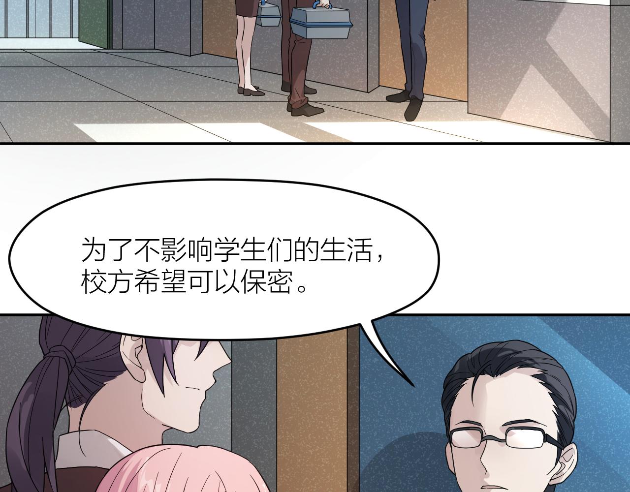 最后的告别漫画,第33话 日记本里的心事2图