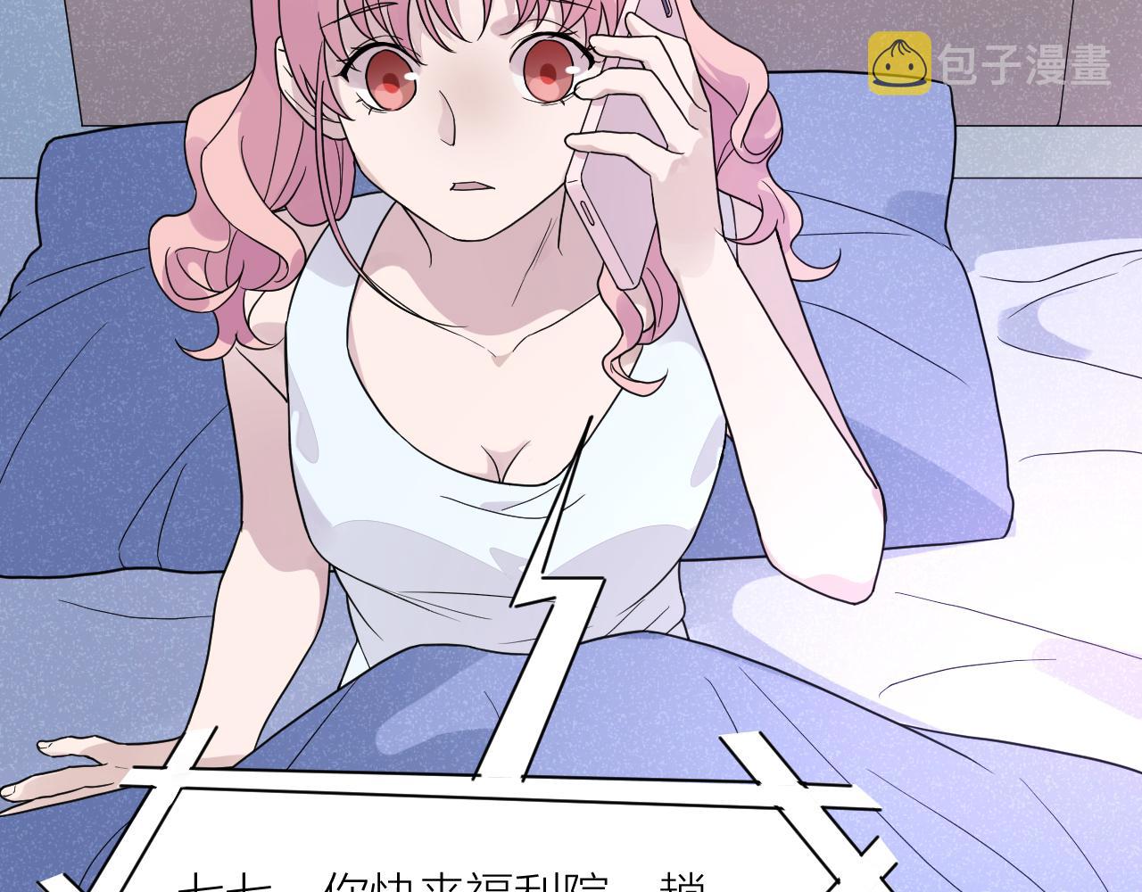 最后的告别沈星回漫画,第36话 不祥的梦1图