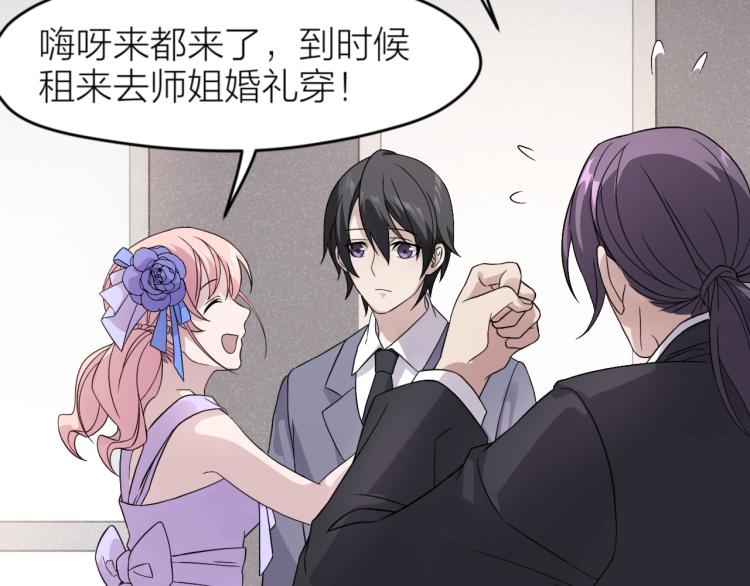 最后的告别在线免费漫画,第24话 入殓师的婚礼2图