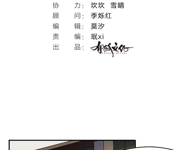 最后的告别简介漫画,第8话 最贵的棺木1图