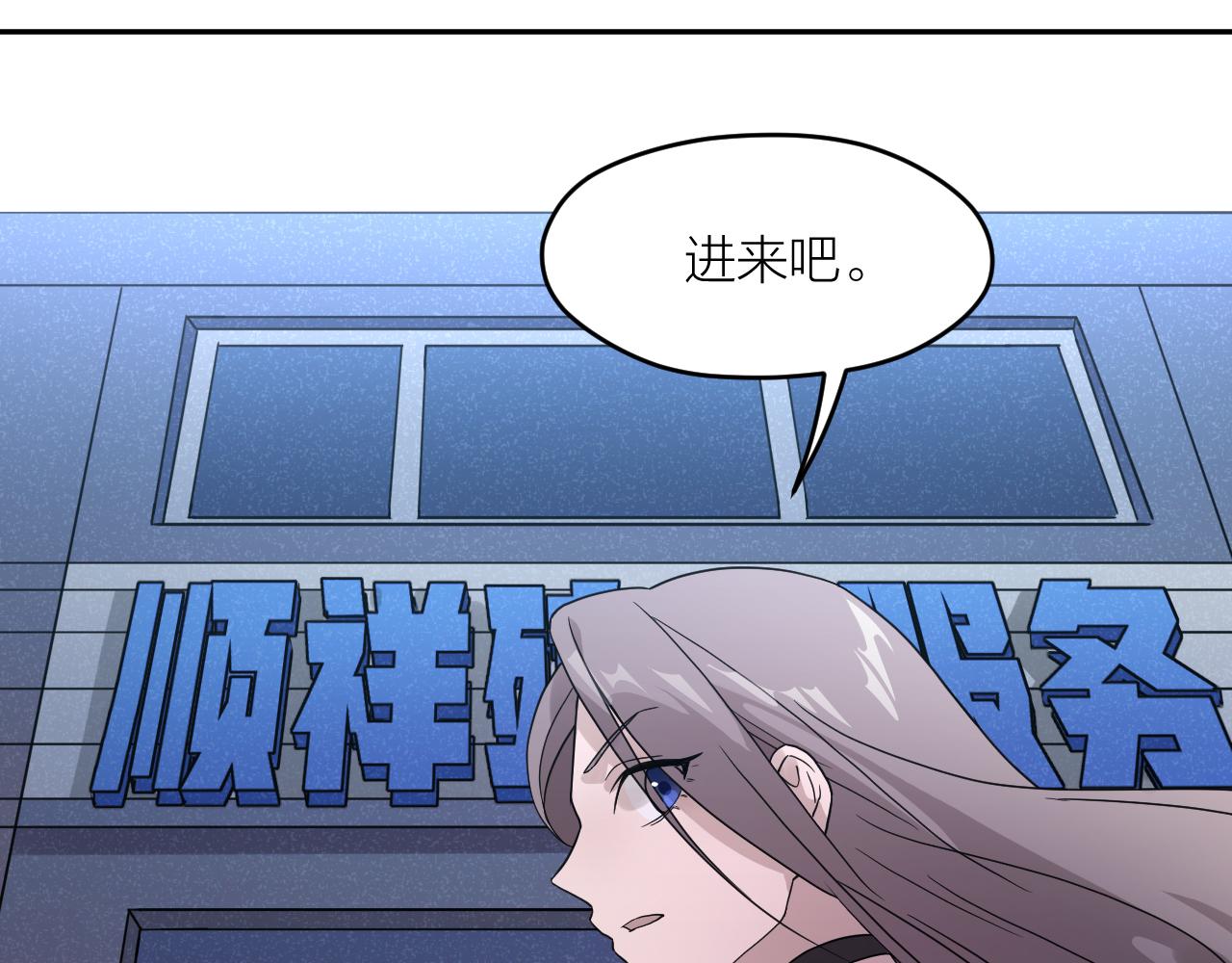最后的告别沈星回漫画,第三十七话  义务入殓师2图