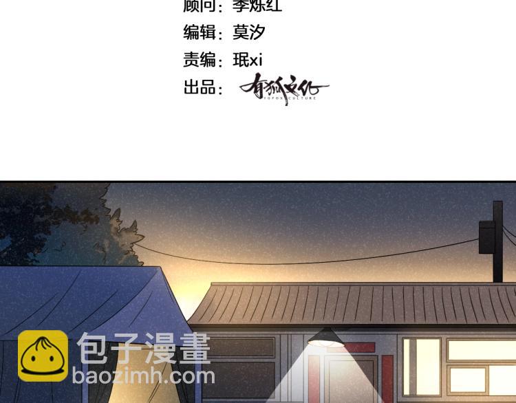 最后的莫西干人漫画,第17话 珍贵的礼物1图